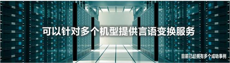 服务器对应机种