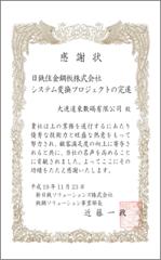 プロジェクトの成果