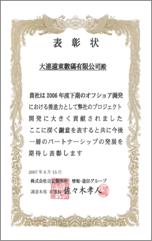 プロジェクトの成果
