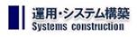 サービスメニュー