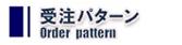 新規開発サービス